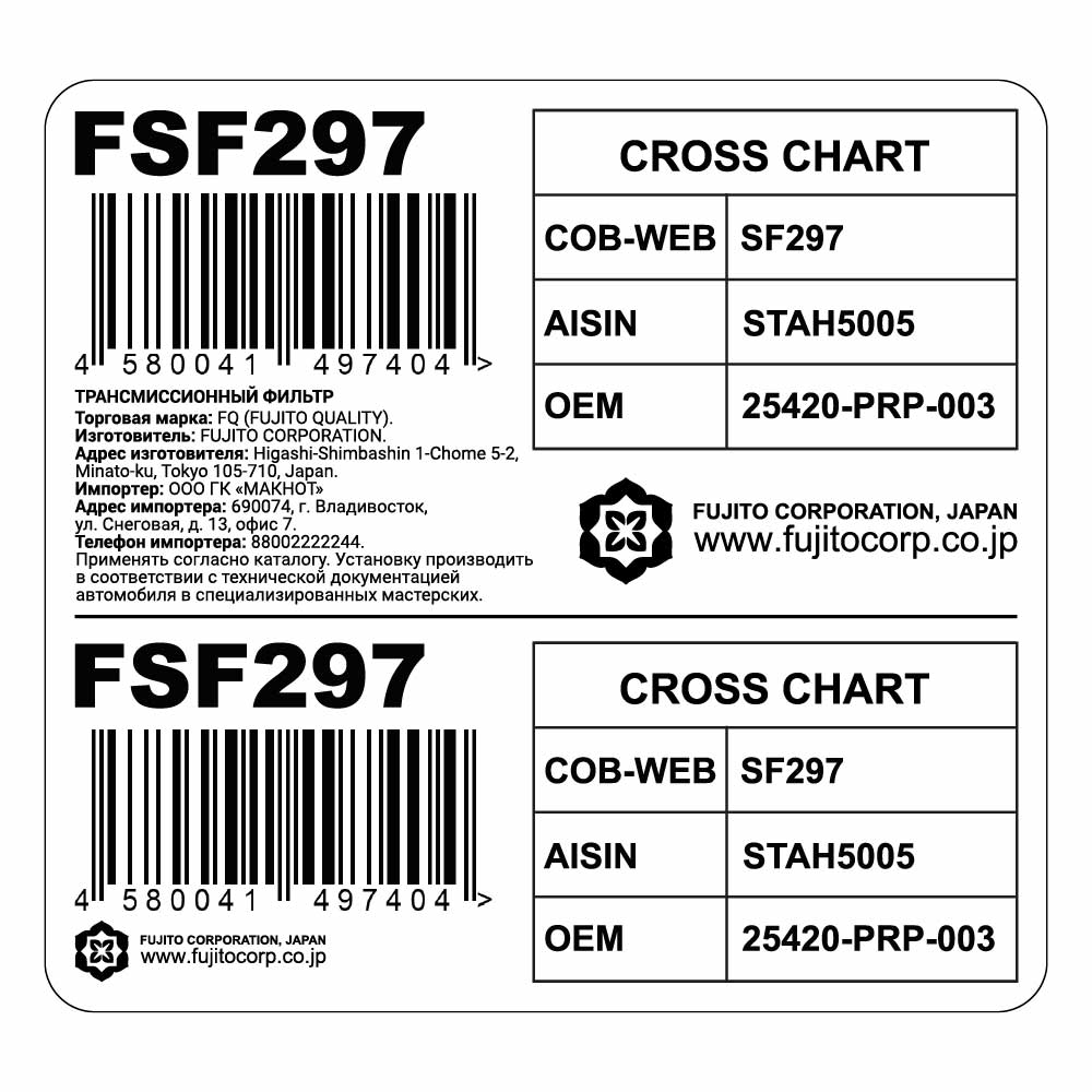 Трансмиссионный фильтр FQ FSF297