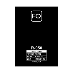 Фильтр воздушный FQ R-050
