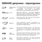 Щетка стеклоочистителя зимняя SPLASH 650mm (26'') 4SW26